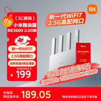 小米 Xiaomi BE3600 2.5G版 3600M 双频千兆家用无线路由器 Wi-Fi 7 白色