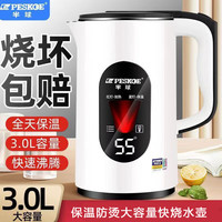 Peskoe 电水壶家用不锈钢电热保温一体烧水壶宿舍自动断电3L大容量快烧壶
