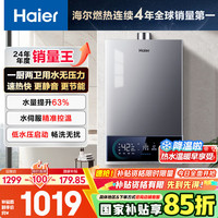 海尔 Haier JSQ30-16MODEL3DPWCU1 燃气热水器 16L