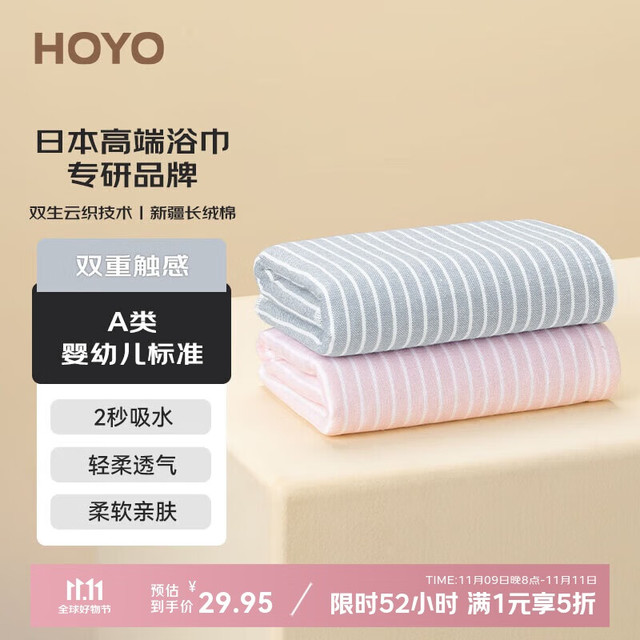 好友 纯棉毛巾 男女士洗脸洗澡吸水速干 34*75cm 粉色/灰色 2条装