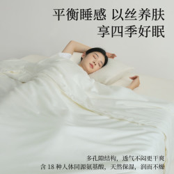 神气小鹿 100%桑蚕丝被子120支双股双宫茧桑蚕丝秋冬被抑菌二合一子母被芯