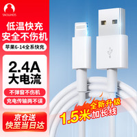 SNOWKIDS 苹果数据线iphone13/12/11Pro/XsMax/XR/X/SE2/9/8/7手机充电器线USB电源线7Plus/ipad加长1.5米