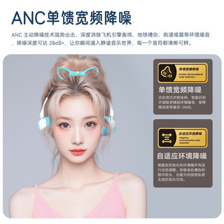 SONGX 洛天依联名 ANC主动降噪 头戴式蓝牙耳机