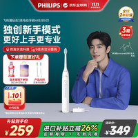 飞利浦 电动牙刷钻石3系 独有新手模式&德国进口刷头 生日礼物情侣款送男生女友 X5181皓月白