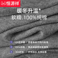 恒源祥 男士纯棉保暖内衣套装