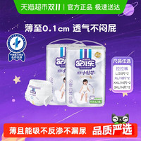 安儿乐小轻芯弹力裤超薄柔软L/XL/XXL/XXXLmini装拉拉裤 XXXL14片*2