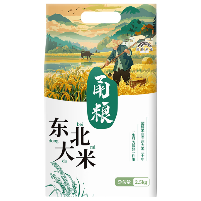 甬粮 东北大米 软香粳米 2.5kg 袋装