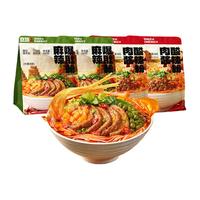 食族人 经典 酸辣粉