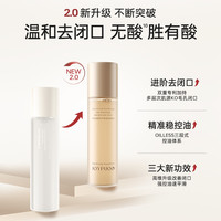 娇润泉闭口湿敷水收缩毛孔补水保湿女敏感肌店 300.0ml
