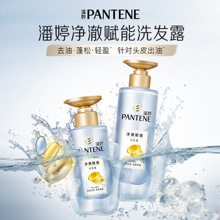  PANTENE/潘婷 氨基酸无硅油 洗发水  530g*2