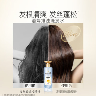  PANTENE/潘婷 氨基酸无硅油 洗发水  530g*2
