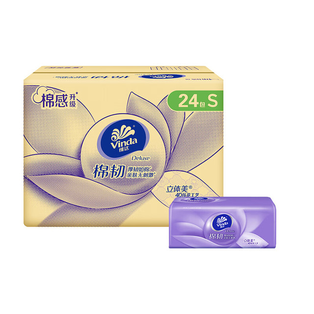 今日必买：Vinda 维达 抽纸 棉韧S码24包纸巾 亲肤无刺激 3层 90抽*24包
