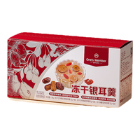 1号会员店冻干银耳羹组合装15g*9包/盒 红枣枸杞燕窝冰糖雪梨即食冲泡代餐 【润养】冻干银耳羹 135g