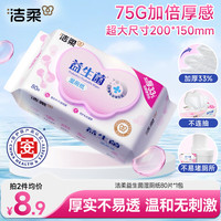 C&S 洁柔 益生菌湿厕纸80抽加厚湿纸巾厕纸 湿巾呵护女性私处 校园必备