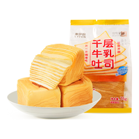 来伊份 吐司面包代餐早餐面包小口袋装下午茶零食整箱抗饿零食饱腹面包 千层牛乳吐司75g*5袋 千层牛乳吐司 75g *5袋