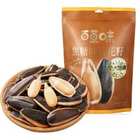 百草味焦糖瓜子 大颗粒焦糖味葵花籽 坚果炒货休闲零食小吃 【焦糖瓜子】400g