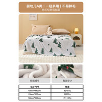 水星家纺毯子加厚毛毯 秋冬绒毯午睡空调毯旅行毯  欢乐松树【软糯柔软/婴幼儿品质】 150cm*200cm