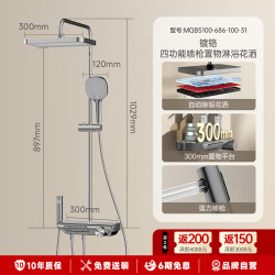 小牧优品 MQB6900-613-1（H）00-31 淋浴器花洒套装 ABS材质 银色