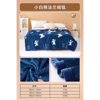 水星家纺毯子加厚毛毯 秋冬绒毯午睡空调毯旅行毯  小白熊【法兰绒毯/婴幼儿品质】 100cm*140cm