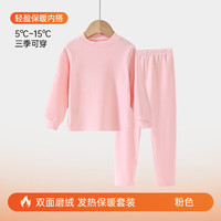 小猪班纳 儿童保暖内衣儿童秋衣打底衫半高领T恤家居服德绒打底衫