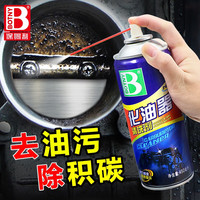 保赐利 化油器清洗剂450ML