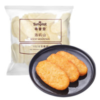 辛普劳 102洛矶山冷冻薯饼1.6kg