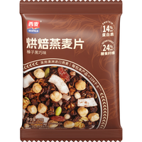 西麦格兰诺拉烘焙燕麦片 榛子巧克力 250g 好吃休闲零食