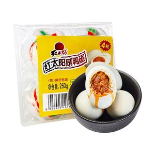 红太阳 高邮正宗红心流油咸鸭蛋奎级 咸淡适中早餐下饭菜65g*4只