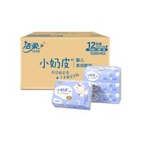 洁柔抽纸Lotion乳霜纸全新小奶皮保湿3层100抽宝宝母婴家庭鼻敏感 100抽*12包