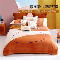 百丽丝 水星家纺 集团出品 百丽丝加厚牛奶绒三件套 150*210cm