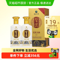 习酒 第四代 金质 53%vol 2瓶