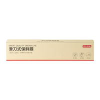 京东京造 JZ-kt001 刀切式保鲜膜 30cm*150m