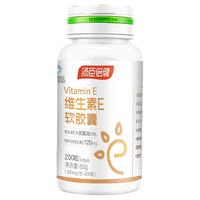 汤臣倍健 维生素E软胶囊 200粒