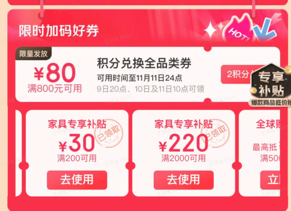今日必买、大件超省：京东11.11，家居大件又好又便宜，历史低价抢先收藏！