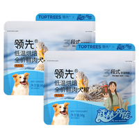 Toptrees 领先 低温烘焙狗粮无谷小型犬中大型犬成犬幼犬通用粮150g (50g*3)