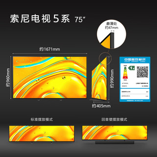 SONY 索尼 K-75XR51Z 液晶电视 75英寸 4K 伸缩挂架款