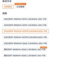 机械革命 蛟龙16Pro R9-9955HX+5070Ti2.5K300Hz32G+1TB锐龙版 电竞游戏本笔记本电脑