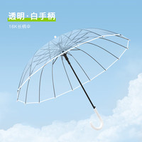 三栖虎 德国品质16骨EVA男伞