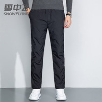 雪中飞 90鹅绒 冬季新款防风保暖羽绒裤