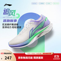 李宁 追风丨beng轻弹透气跑步鞋男25中考体测跳绳轻量竞速训练运动鞋 香槟白-9 42