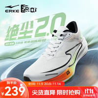 鸿星尔克 绝尘2.0 男子跑鞋 11123203314