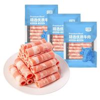 正大火锅食材 肥牛卷牛排 涮火锅食材 肥牛卷300g*3袋