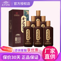 金沙 回源53度酱香型白酒  53度 500mL 6瓶 回源整箱