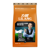 LILANG 力狼 通用离乳犬牛肉味 狗粮 20kg