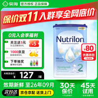 诺优能 较大婴儿奶粉 荷兰版 2段 800g 易乐罐