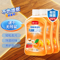 Texlabs 泰克斯乐 木地板清洁剂板砖瓷砖地砖清洗剂拖地专用3瓶装 3瓶