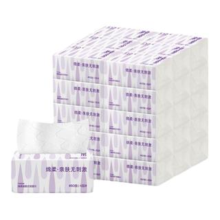 4D压花原生木浆抽纸4层加厚立体压花30包箱装优等品【会场】
