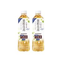 三得利Suntory）乌龙茶饮料多口味茉莉清香茶饮0糖0脂0能量桂花乌龙茶 茉莉乌龙（无糖）500ml*2瓶