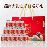 北京同仁堂鲜炖即食燕窝礼盒补品店营养品