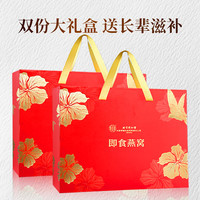 北京同仁堂鲜炖即食燕窝礼盒补品店营养品